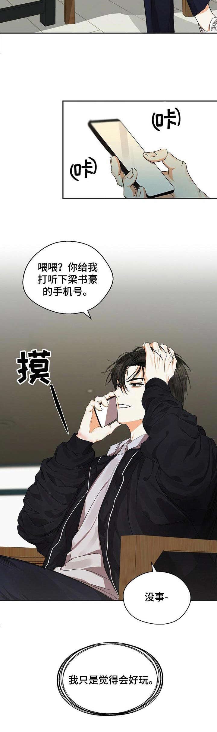 第16章：有趣