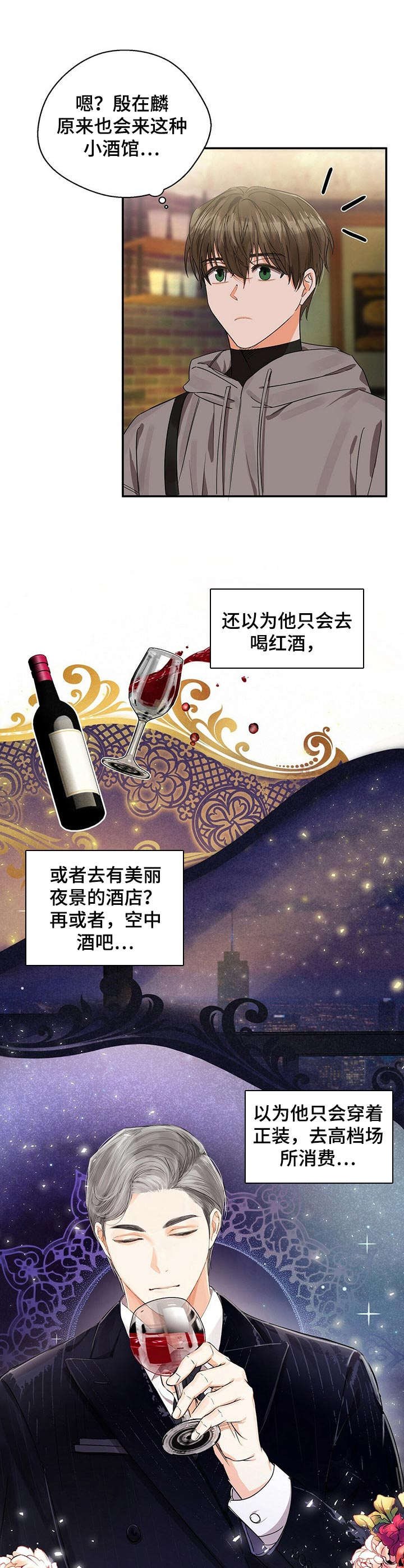 第17章：醉倒