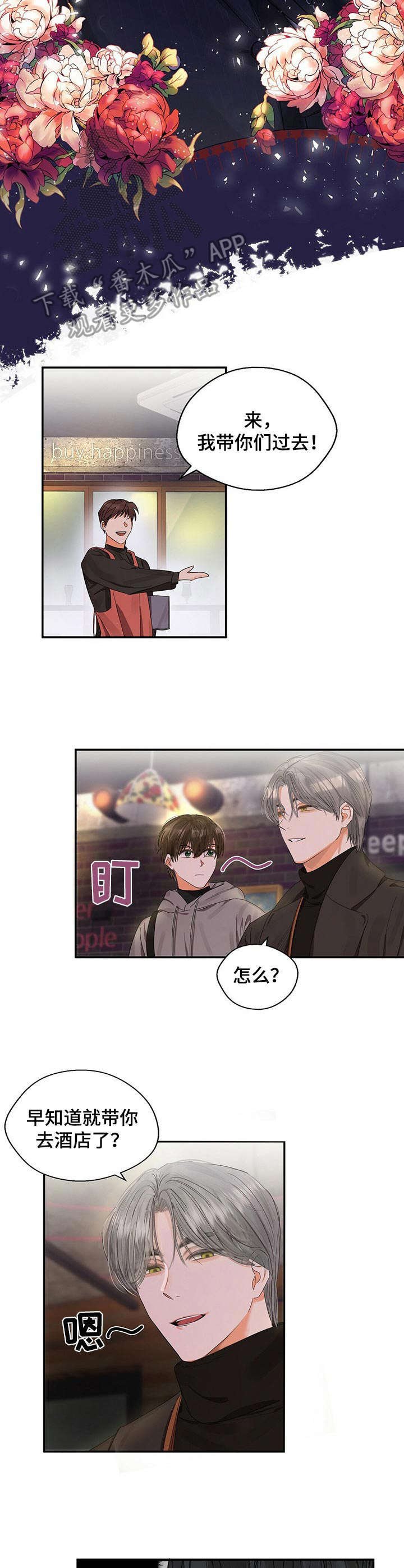 第17章：醉倒