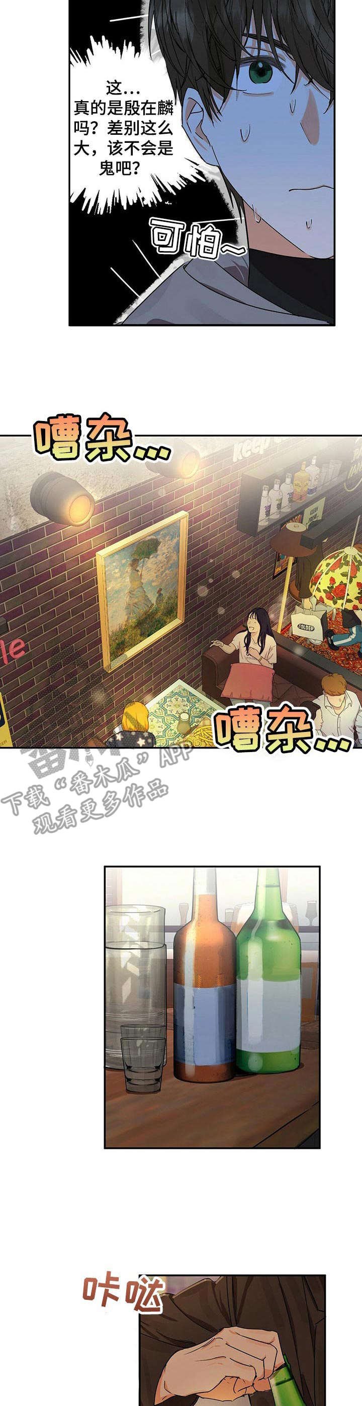 第17章：醉倒