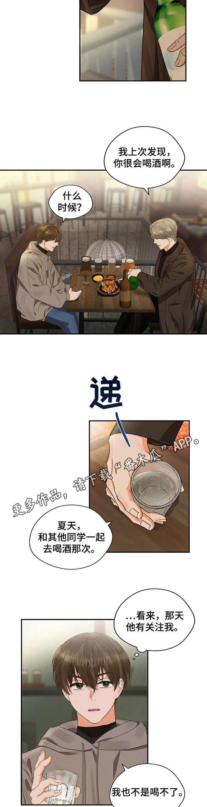 第17章：醉倒