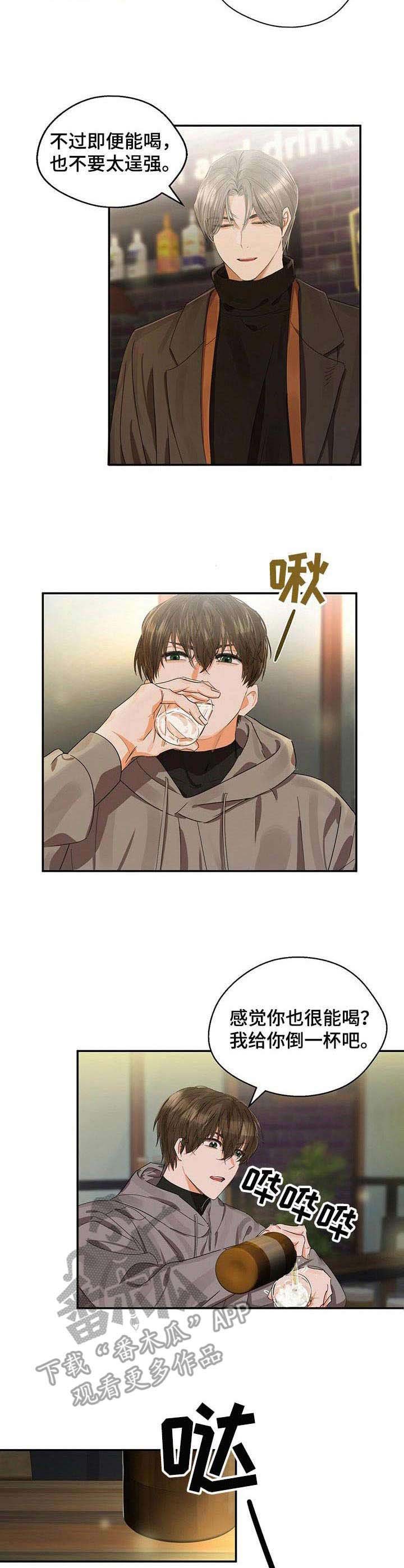 第17章：醉倒