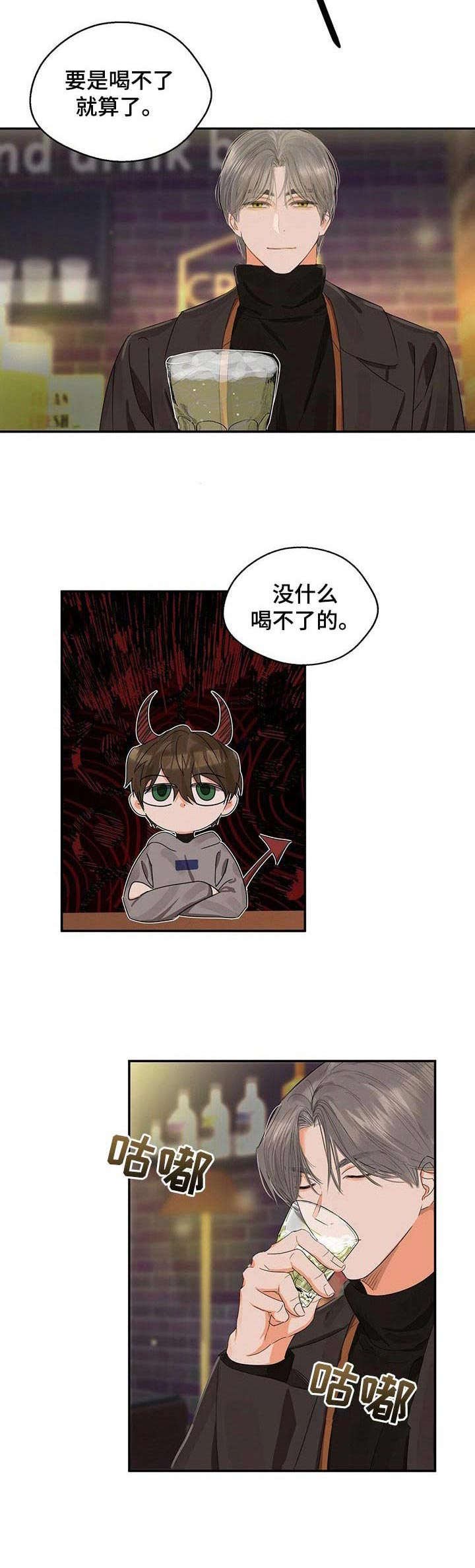 第17章：醉倒