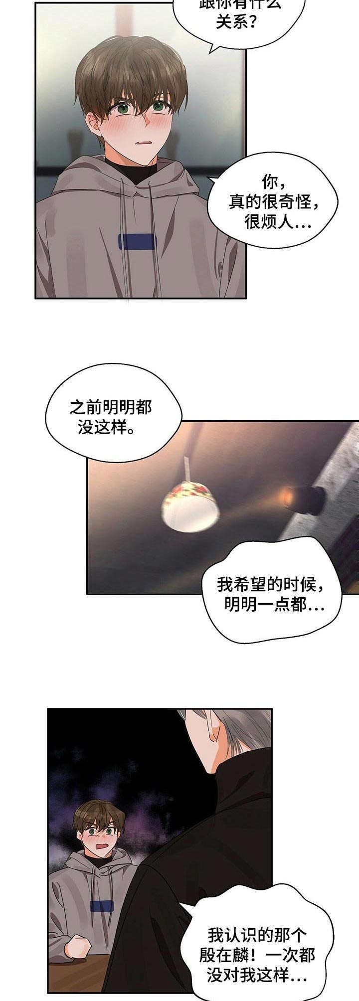 第17章：醉倒
