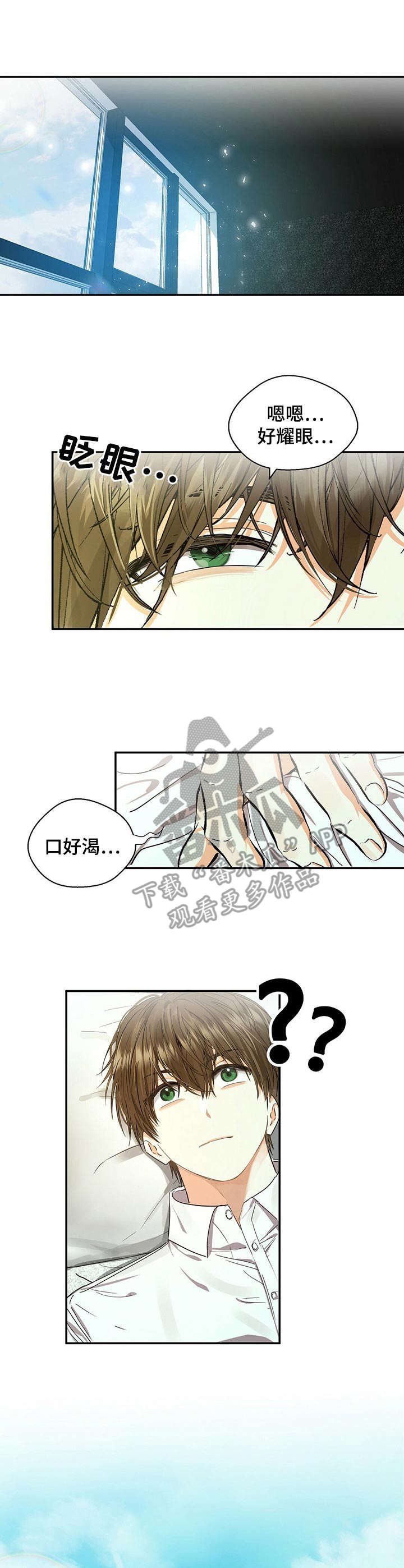 第18章：早餐