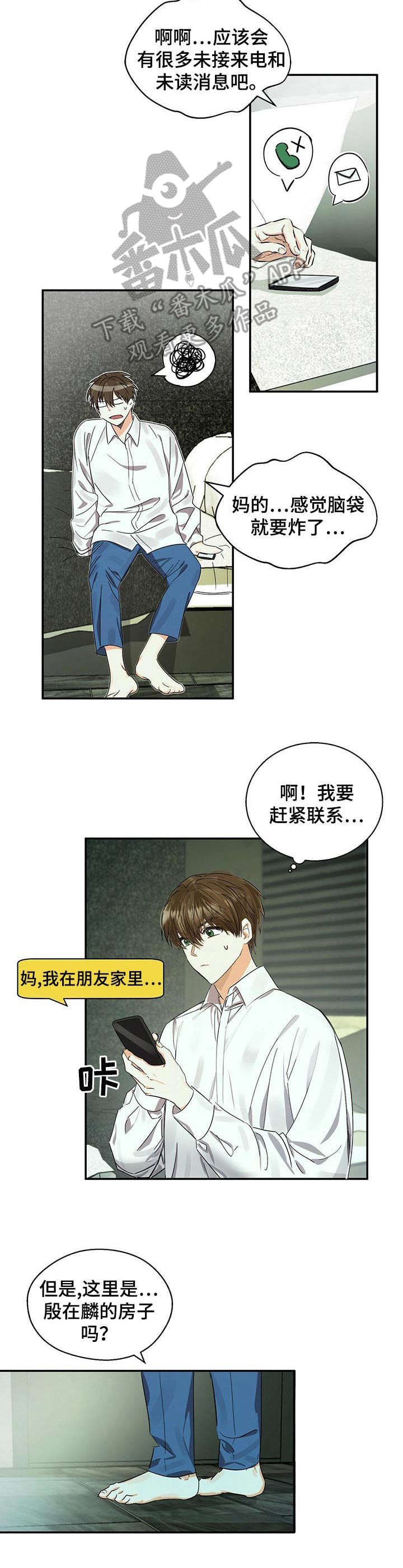 第18章：早餐