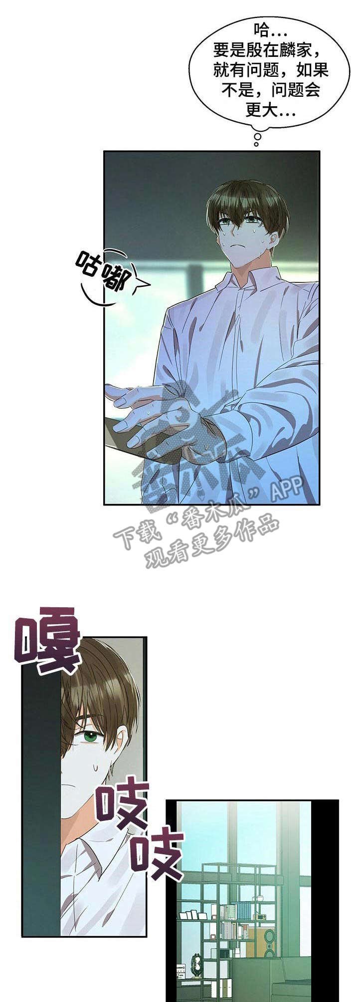 第18章：早餐