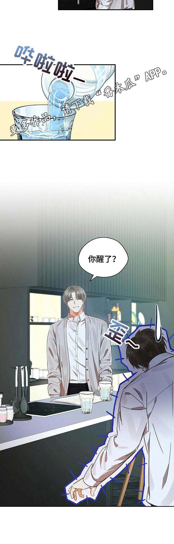 第18章：早餐