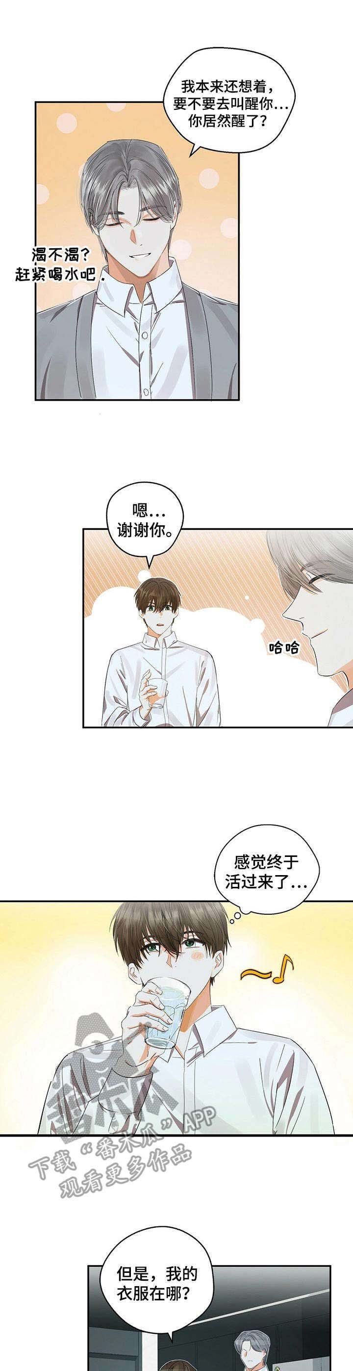 第18章：早餐