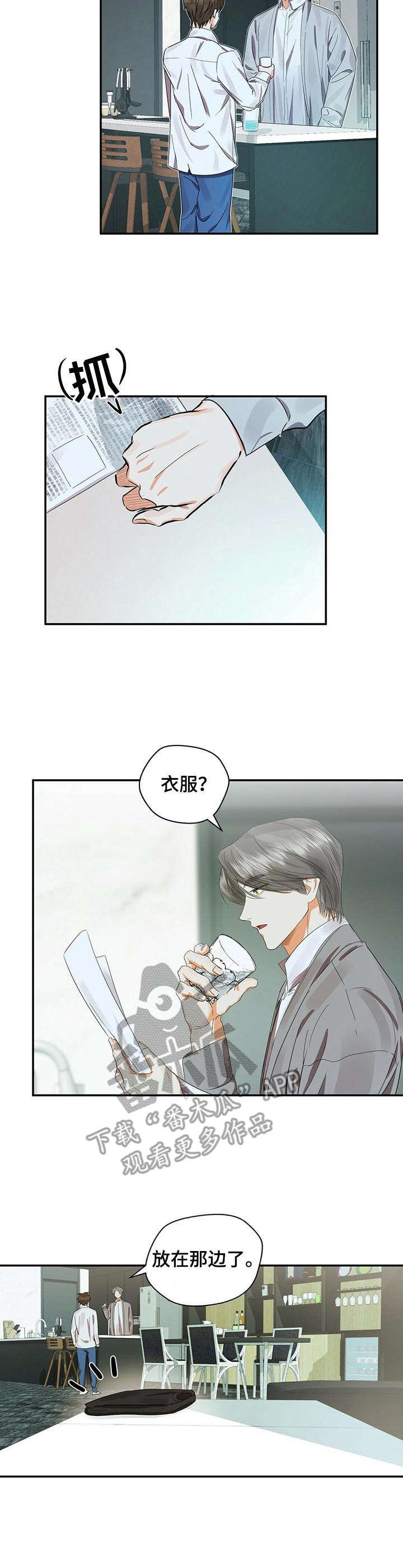 第18章：早餐