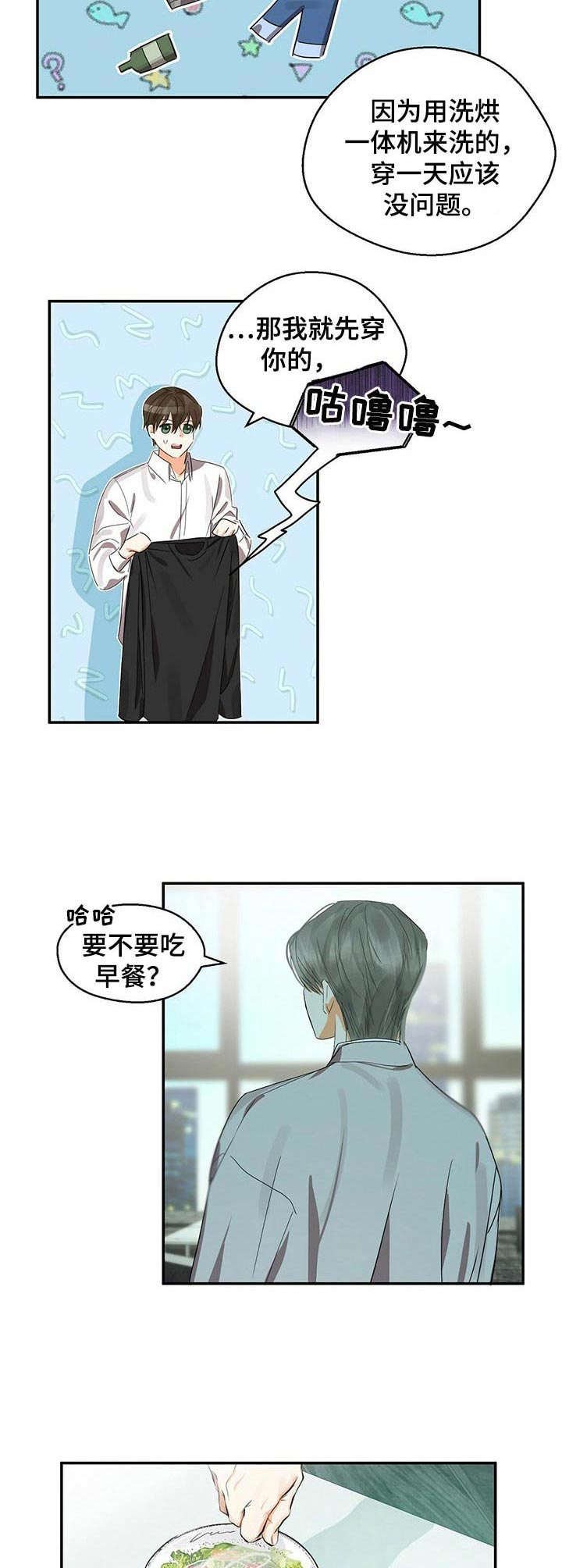 第18章：早餐
