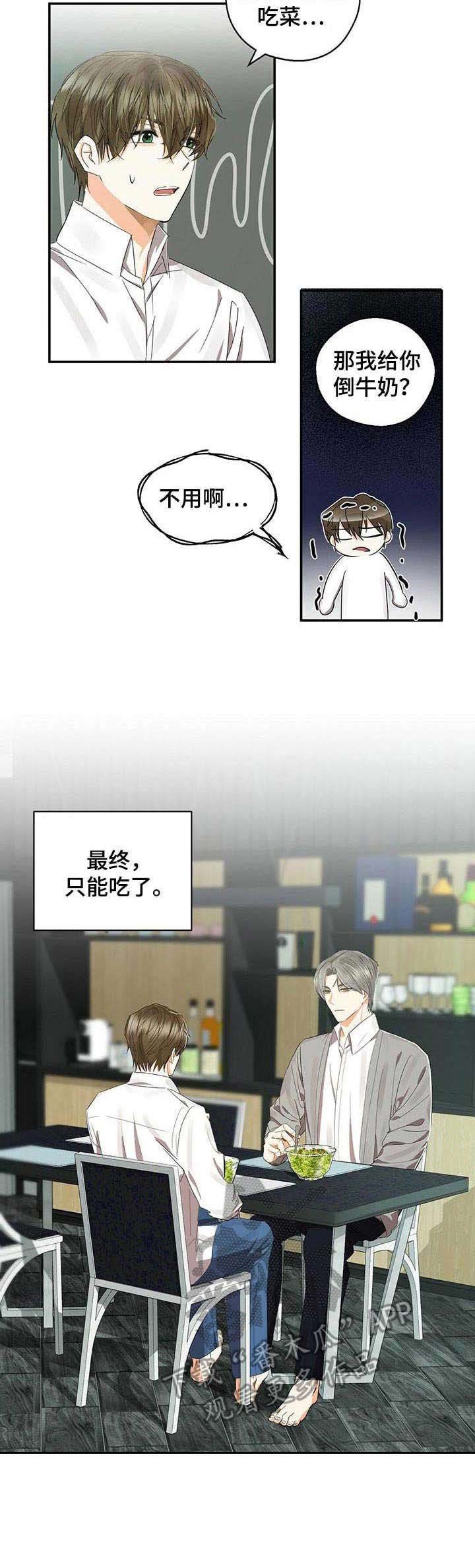 第18章：早餐