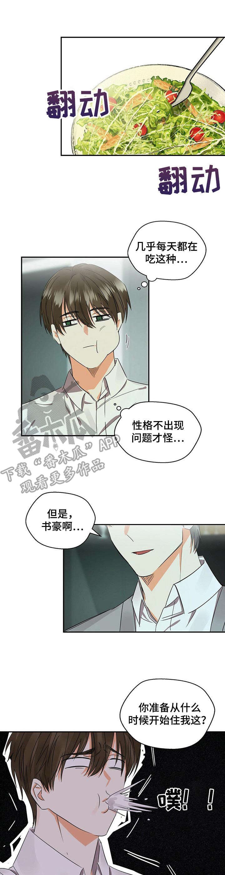第19章：回想