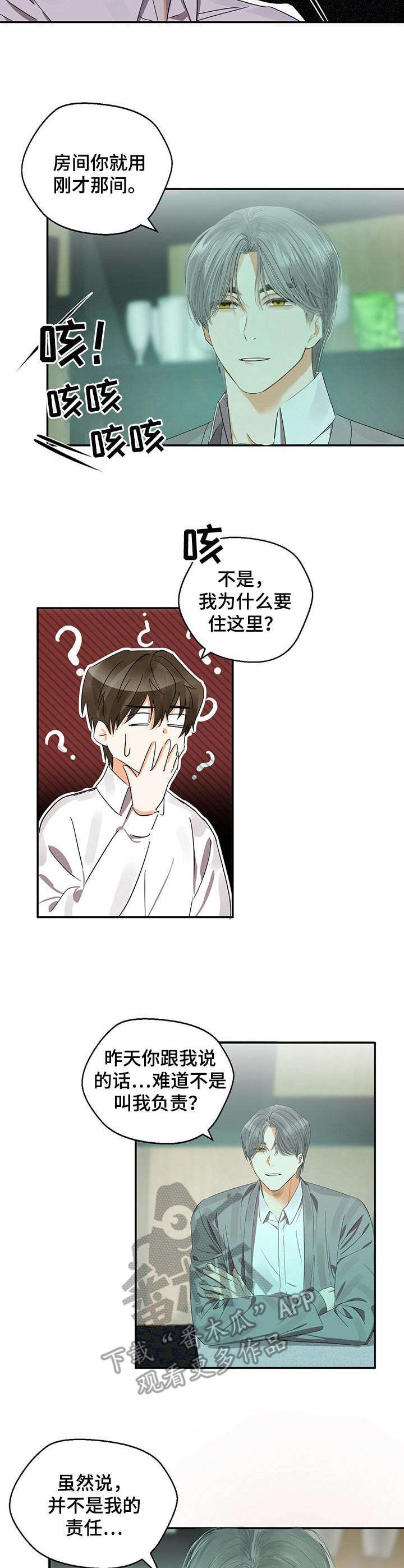 第19章：回想