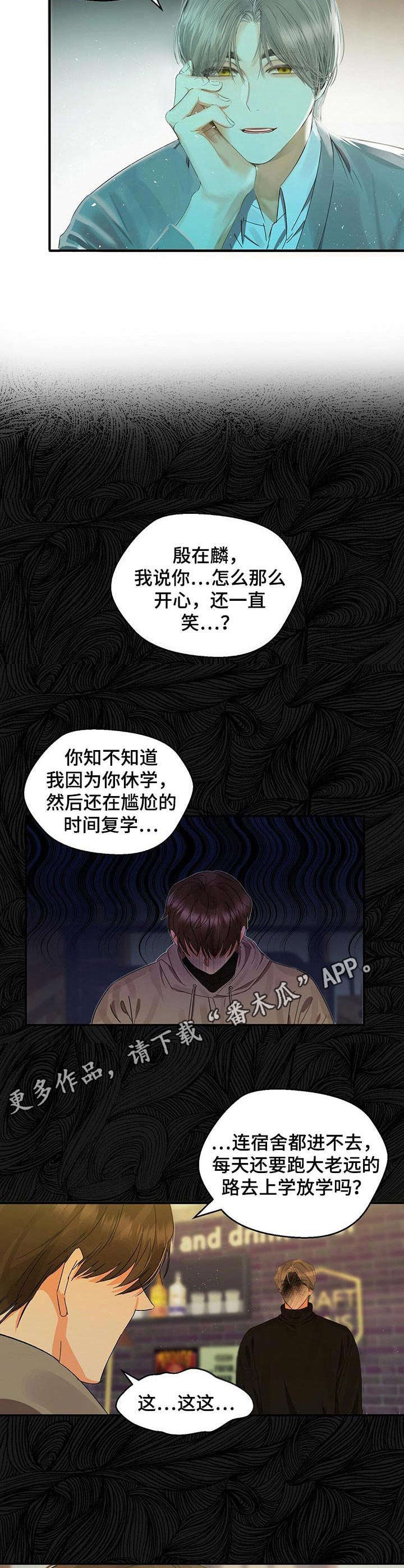 第19章：回想