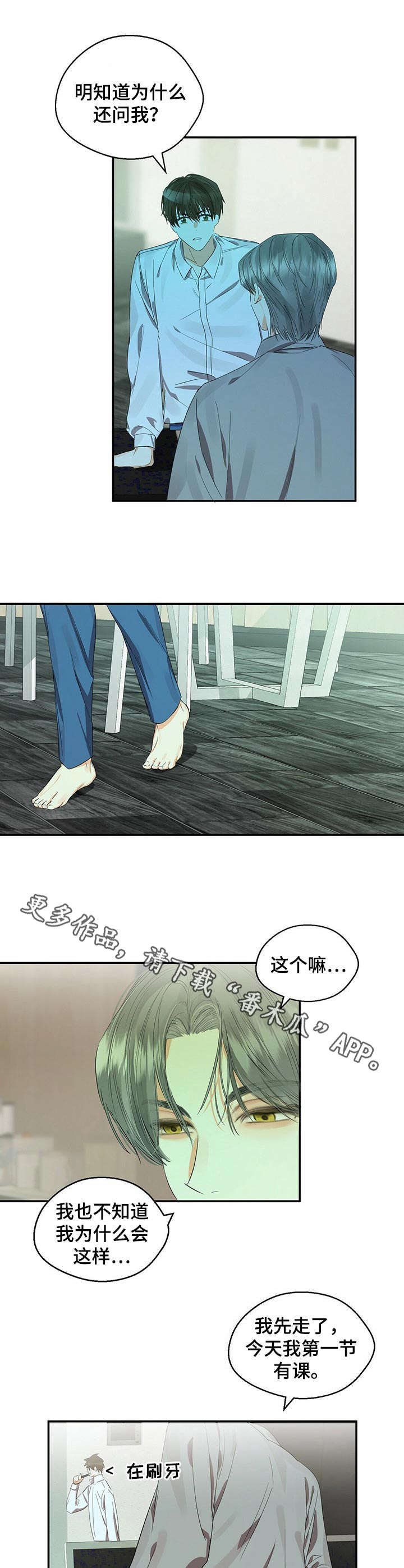 第19章：回想