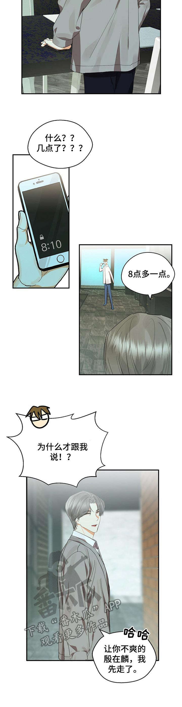 第19章：回想