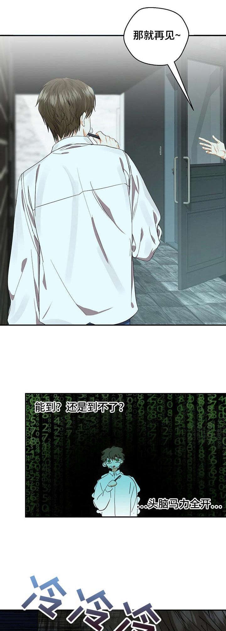 第19章：回想