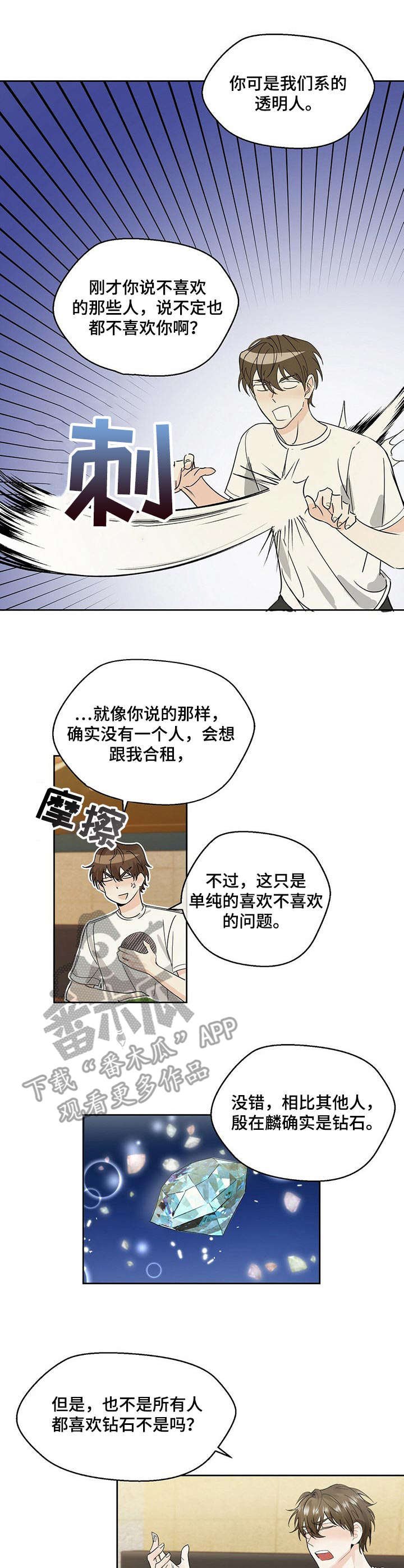 第2章：透口气