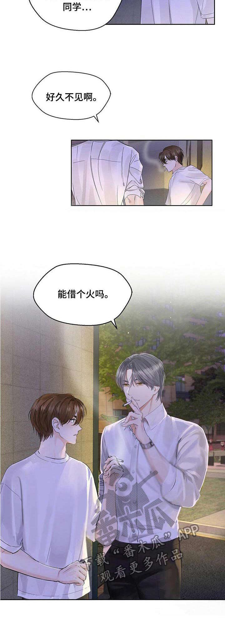 第2章：透口气