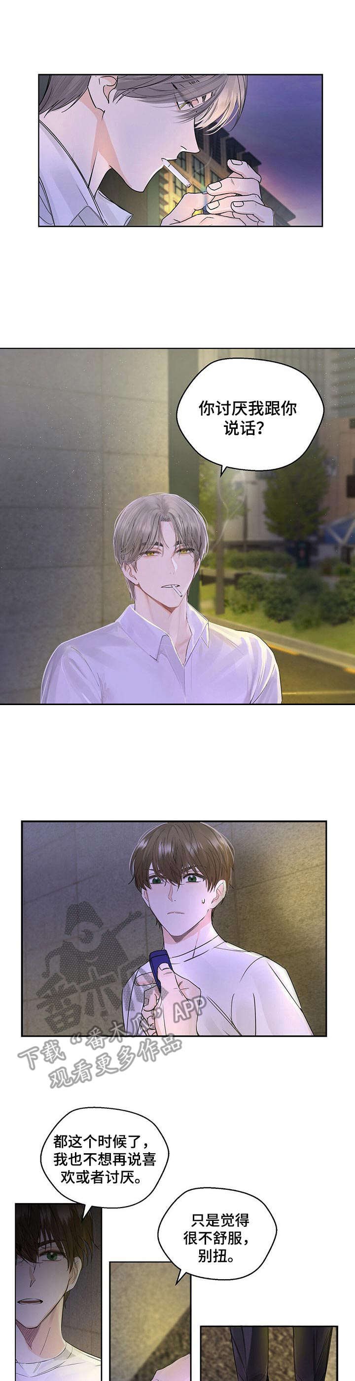 第2章：透口气