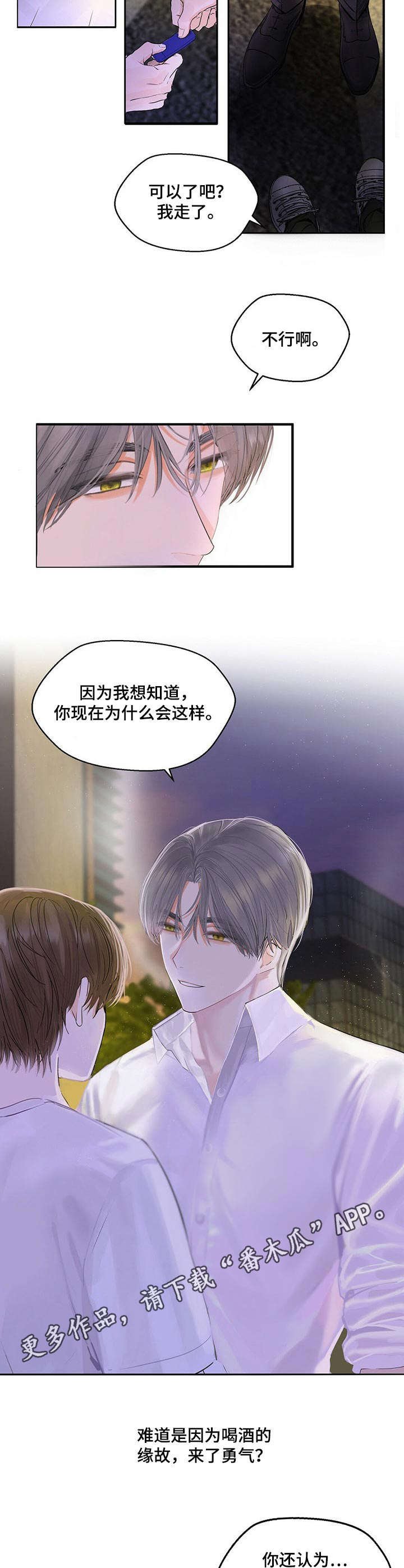 第2章：透口气