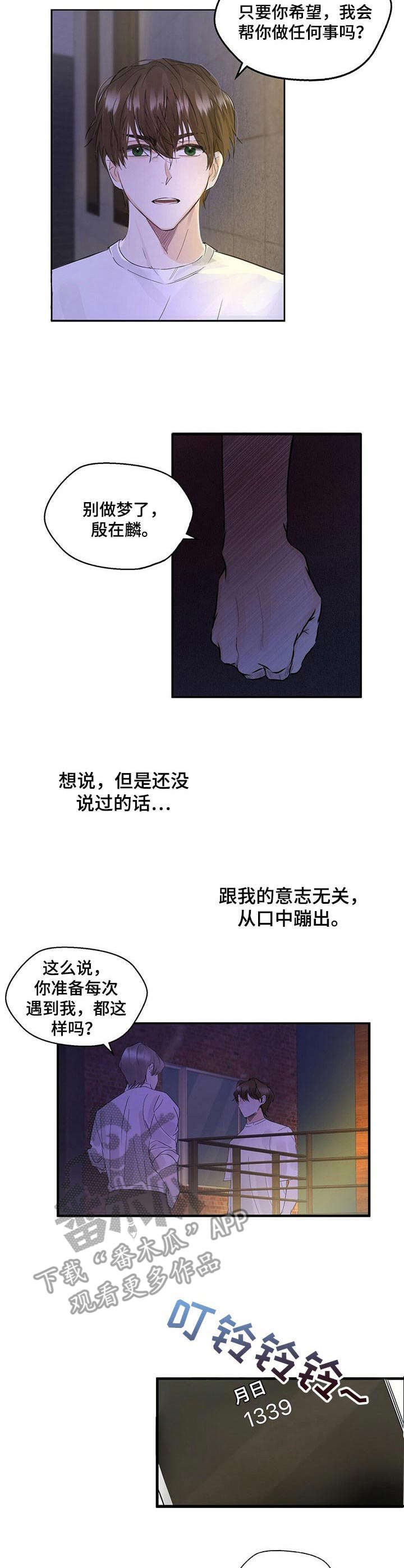 第2章：透口气