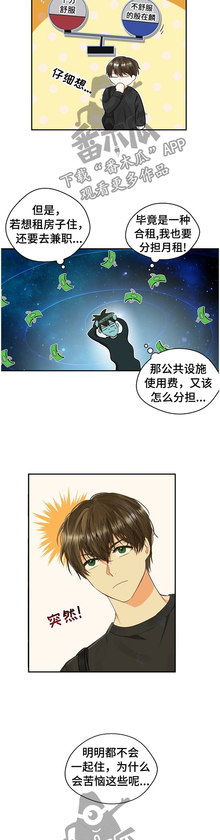 第20章：滋味