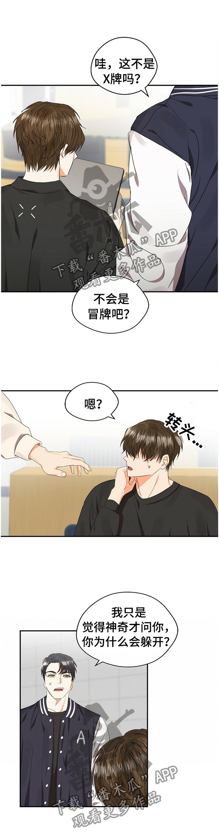 第20章：滋味