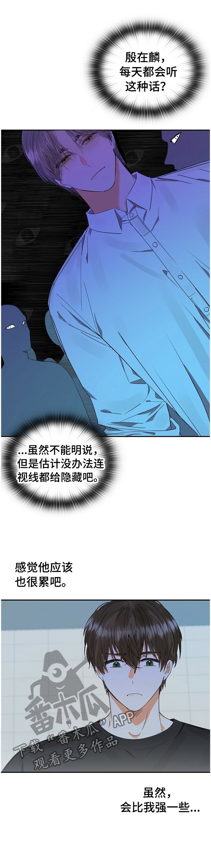 第20章：滋味