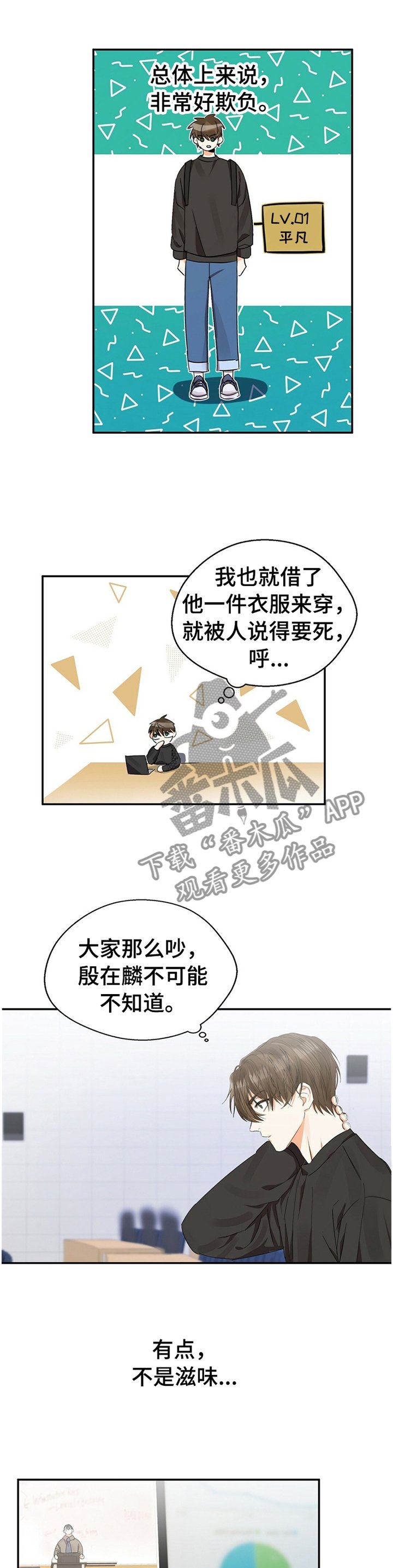 第20章：滋味