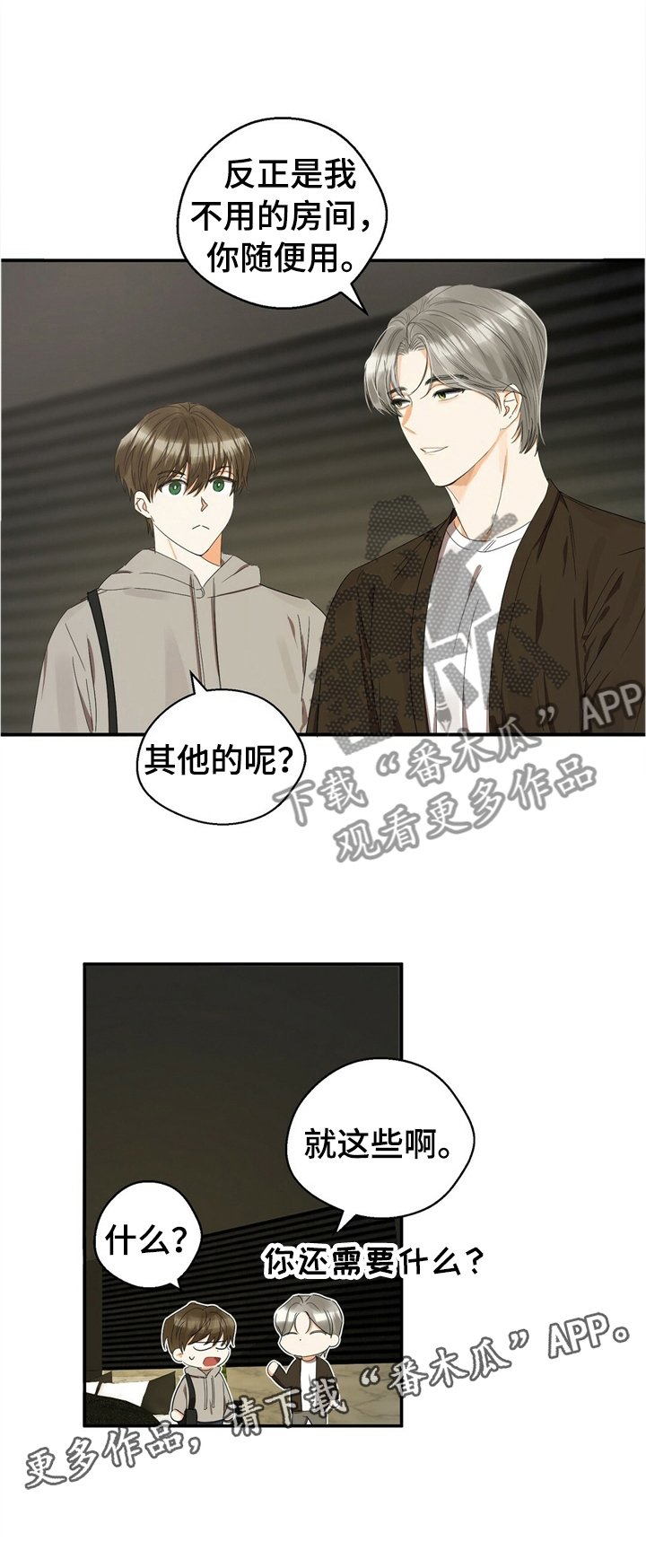 第21章： 住房