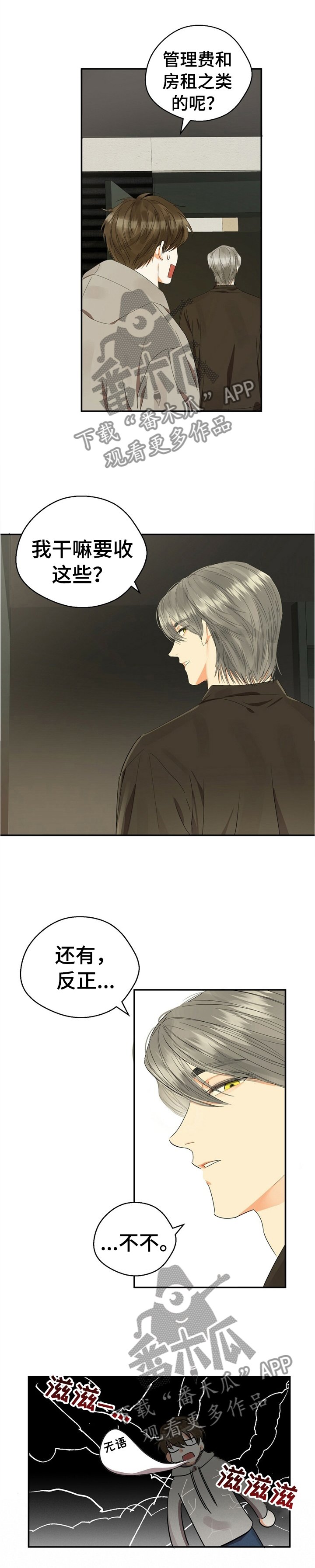 第22章：你不好奇吗?