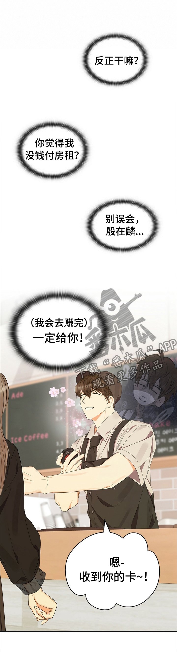 第22章：你不好奇吗?