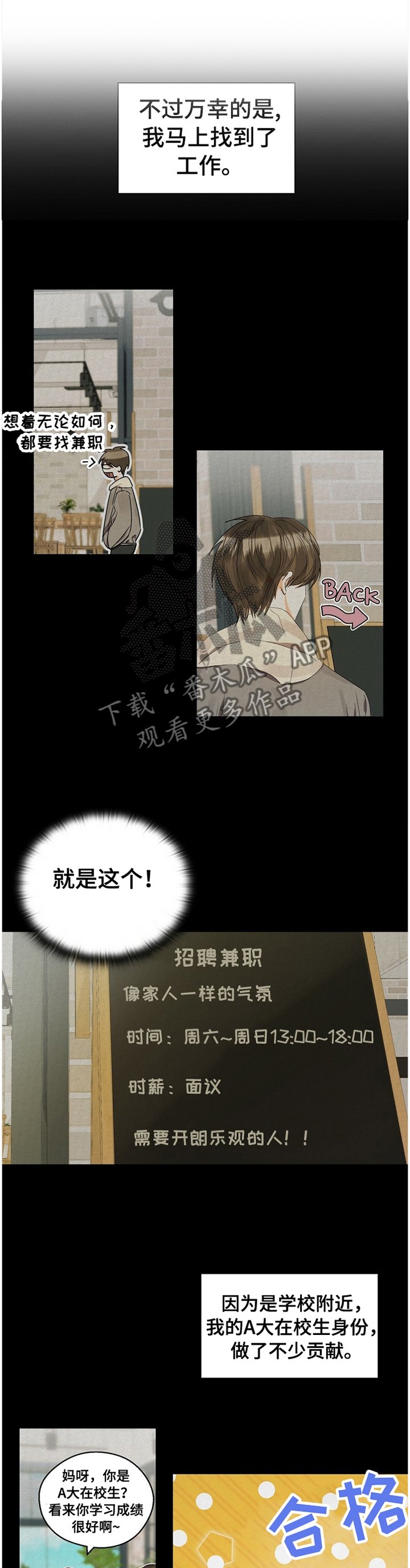 第22章：你不好奇吗?