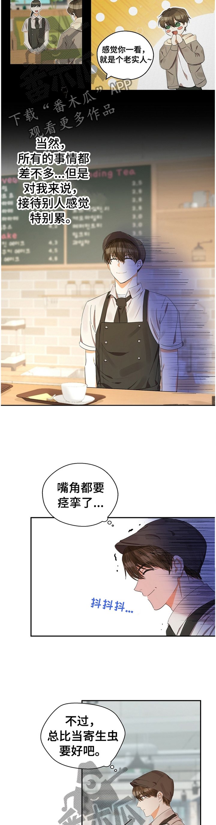 第22章：你不好奇吗?