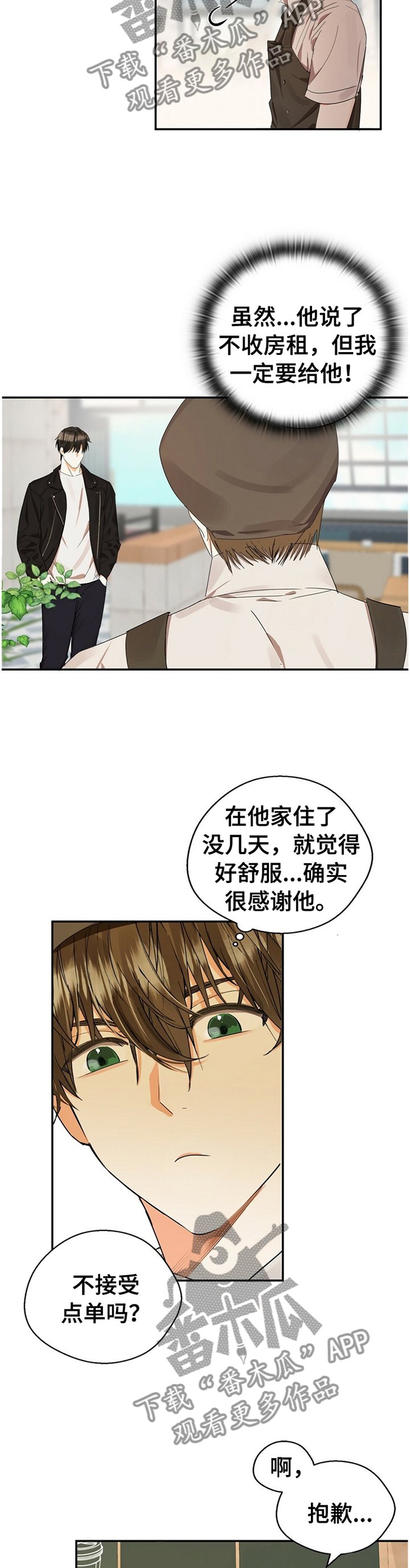 第22章：你不好奇吗?