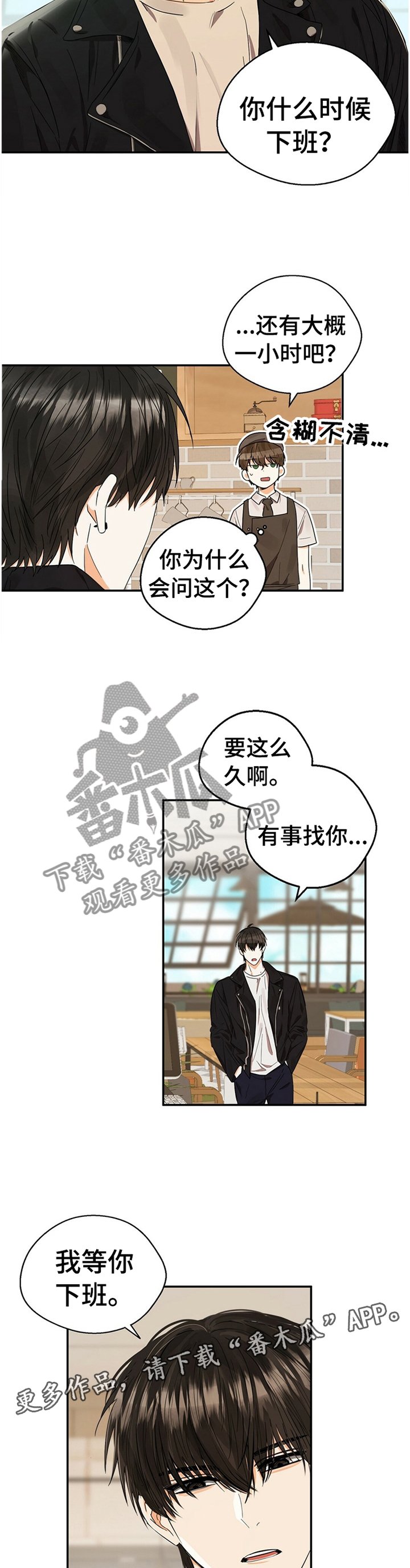 第22章：你不好奇吗?