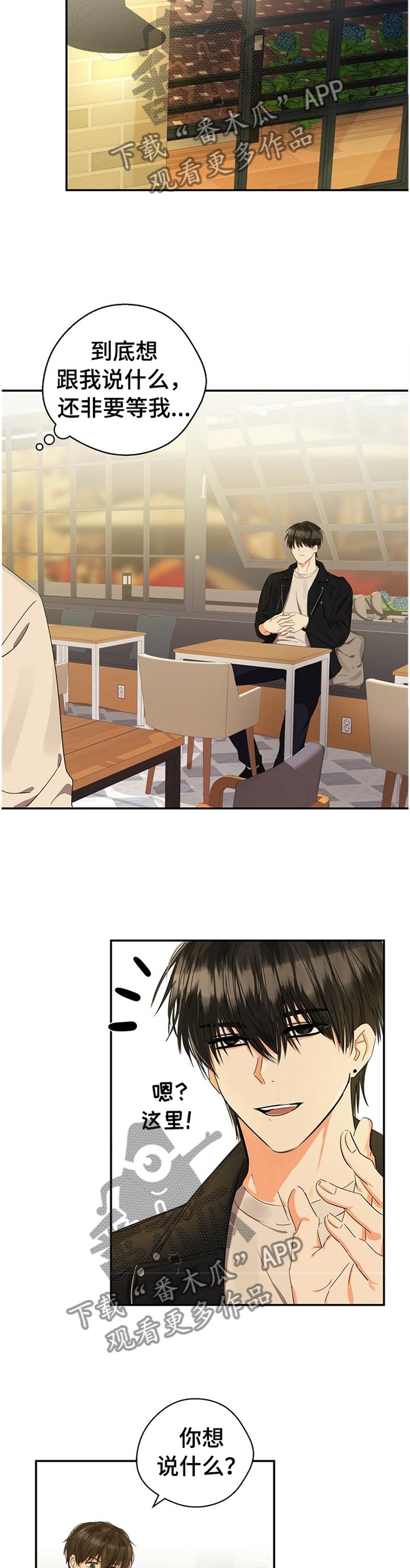 第22章：你不好奇吗?
