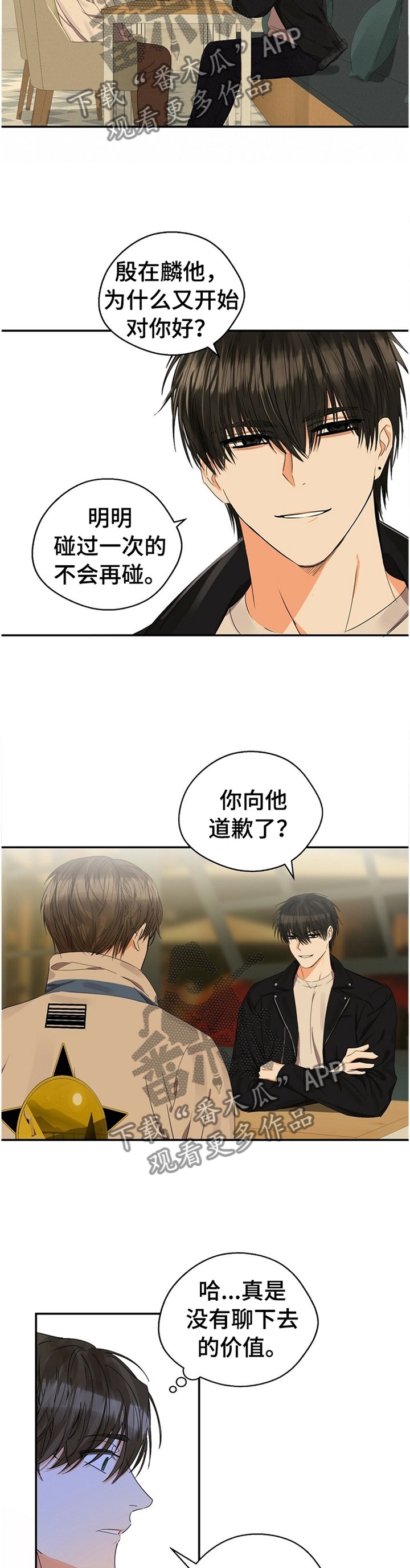 第22章：你不好奇吗?