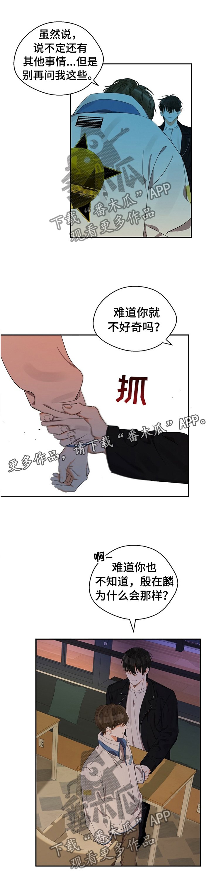 第22章：你不好奇吗?