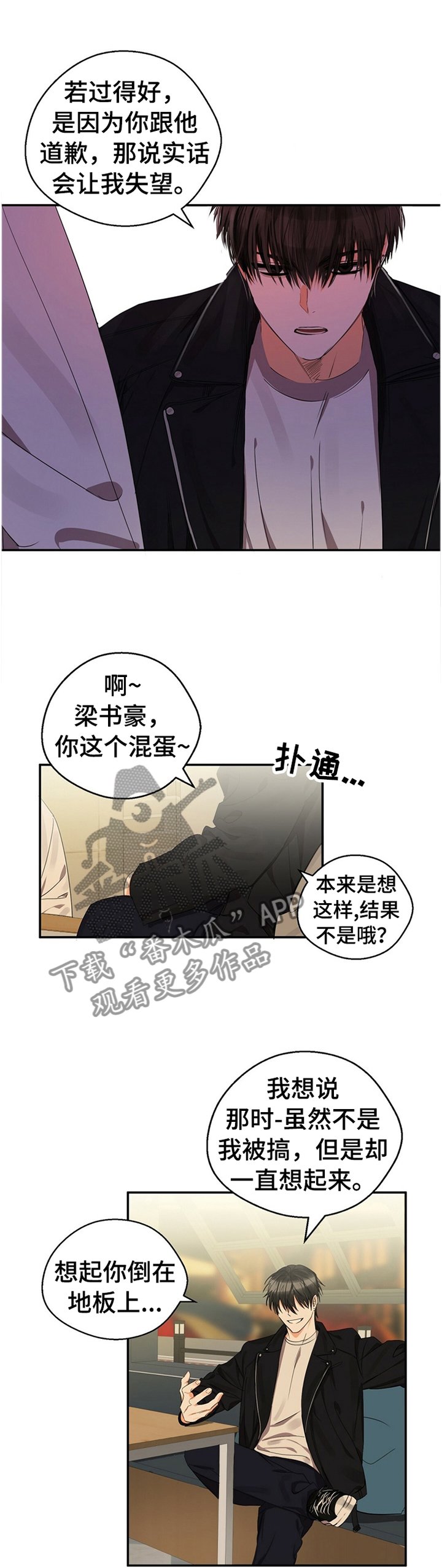 第23章：小组聚餐