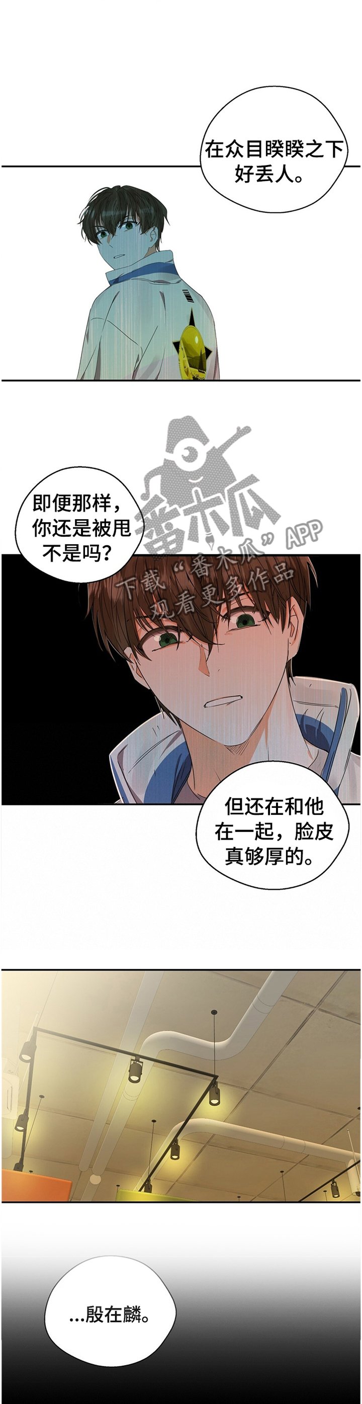 第23章：小组聚餐