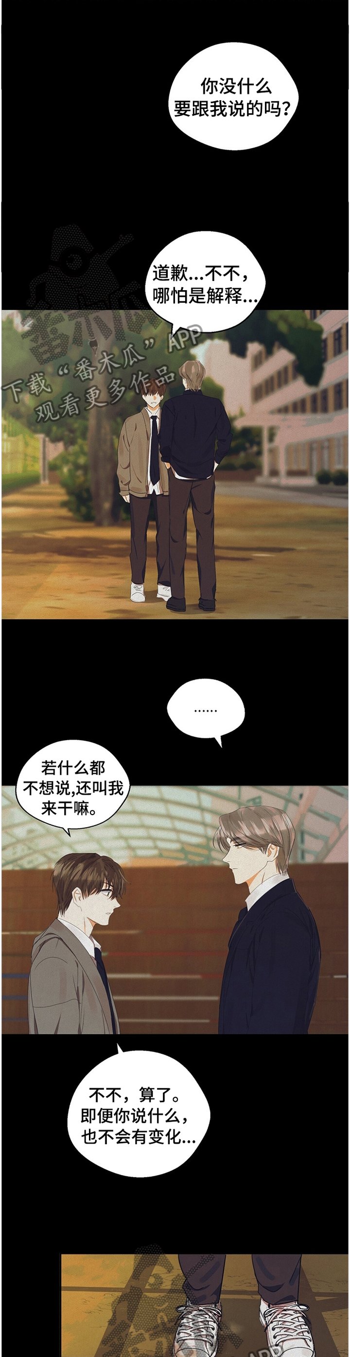 第23章：小组聚餐