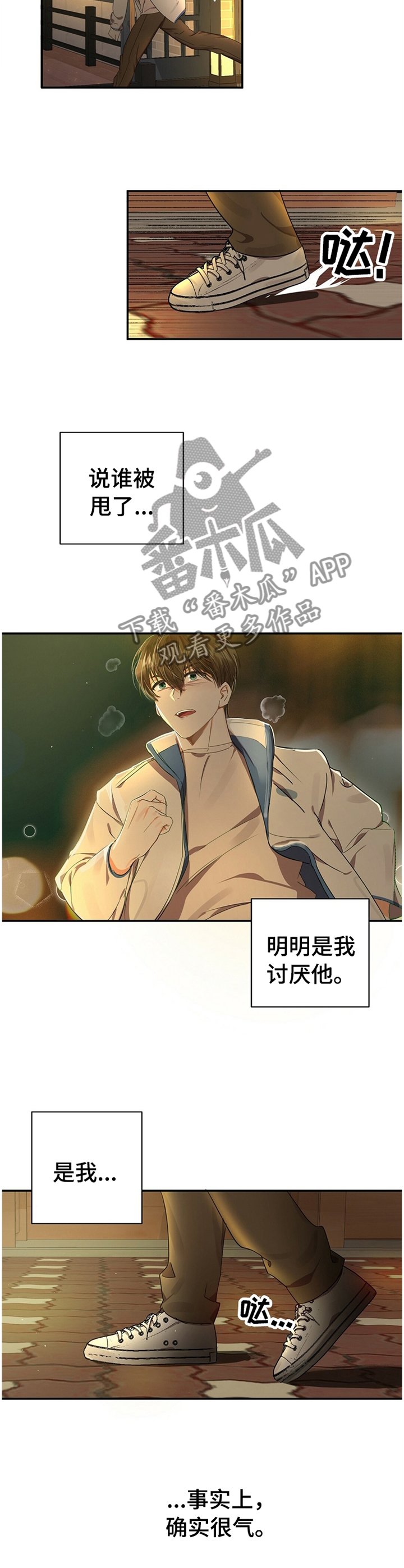 第23章：小组聚餐