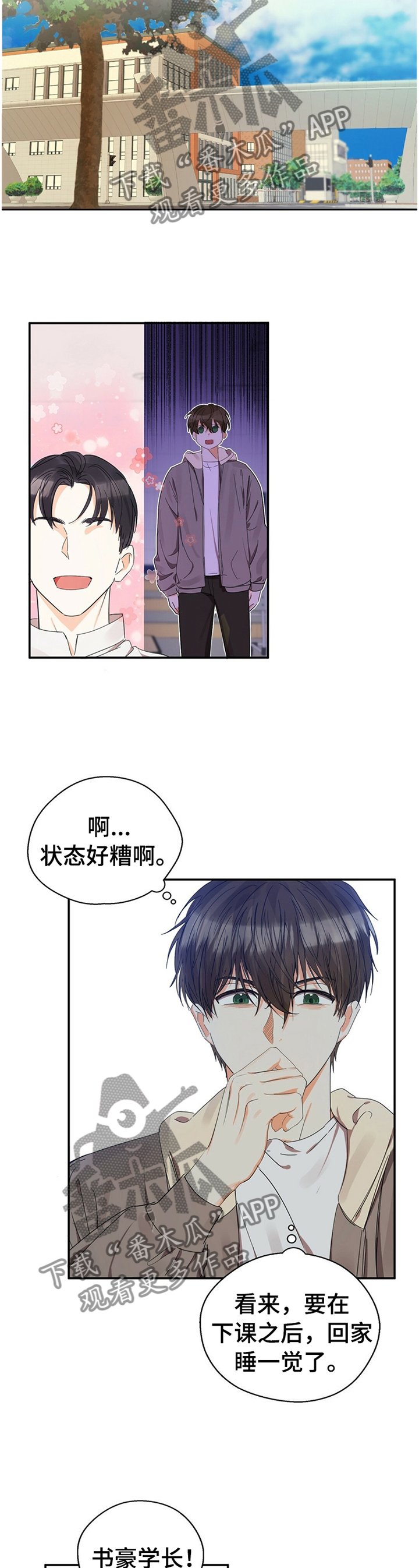 第23章：小组聚餐