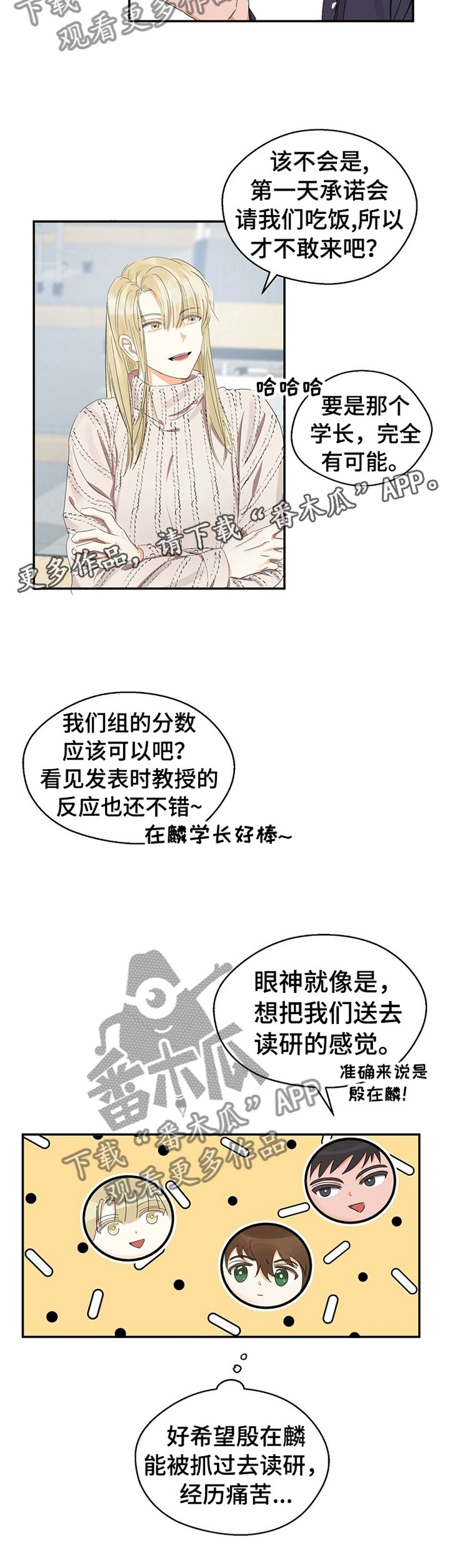 第23章：小组聚餐