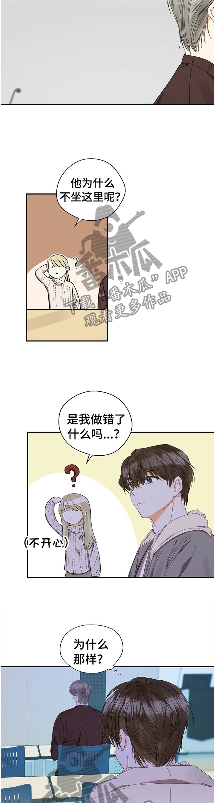 第24章：烦人的家伙