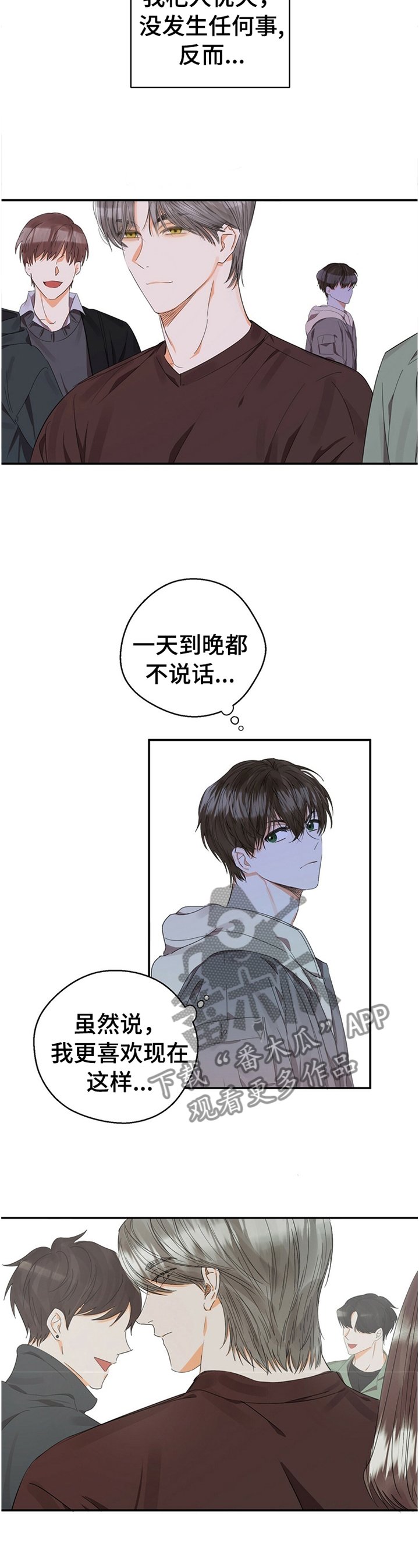 第24章：烦人的家伙