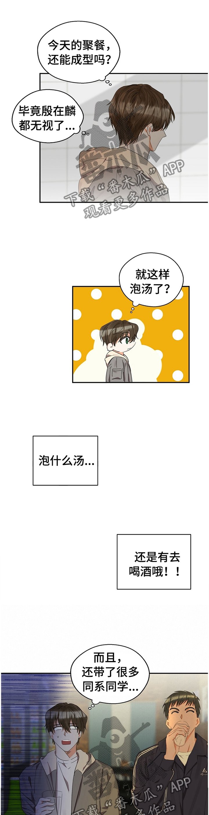 第24章：烦人的家伙